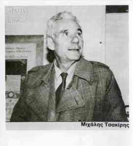Τσακίρης Μιχάλης