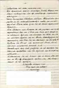 To the honorable Prefect of Kozani