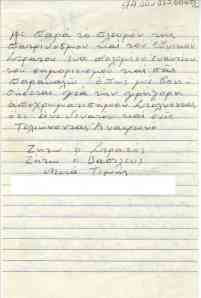 Letter from I. S. to the mayor of Kozani