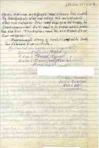 Open letter of the sergeant A. G., class of 1933, from Taxiarhos, Grevena and resident in Grevena