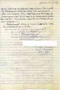Ανοιχτή επιστολή του λοχίου Α.Γ. κλάσεως 1933 εκ Ταξιάρχου Γρεβενών και διαμένων εις Γραβενά