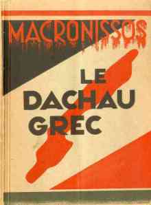 Georges Lambrinos, Le Dachau Americain en Grece, Edition "Grece Libre", 2/1949