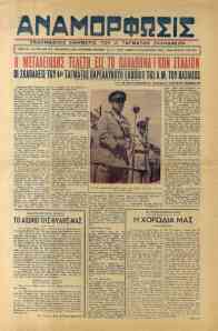 Anamorfosis [issue no. 15 (28/8/1948)]