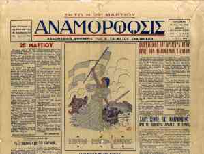 Αναμόρφωσις [αρ. φ. 44 (25/3/1949)]