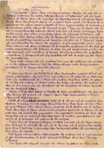 Αγωνία…13 Ιούλη 1947
