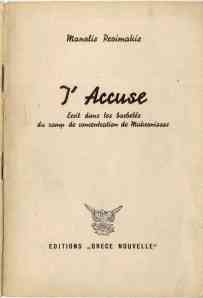 Proimakis Manolis, J’ accuse