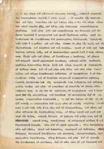 Testimony on the Second Special Battalion’s 7th company