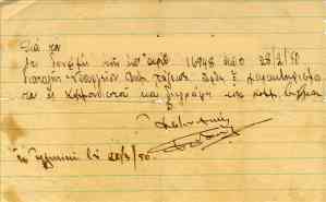 Makronissos detainee ‘declassification’ certificate